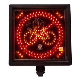 Amber Valley AVCSWL03 Square Red/Amber LED Cycle warning sign PN: AVCSWL03